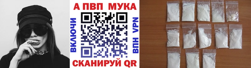 Купить  Усмань  APVP Crystall 