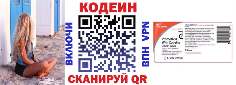 Кодеин напиток Lean (лин)  Купить закладки  Усмань 