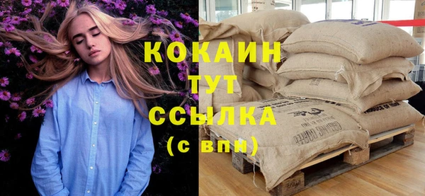 мяу мяу кристалл Сосновка