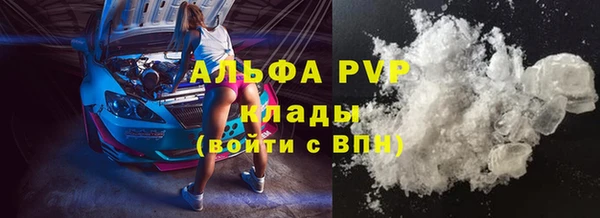 мяу мяу кристалл Сосновка